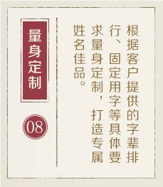株洲起名流程八
