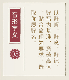 株洲起名流程五