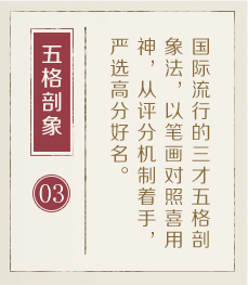 株洲起名流程三